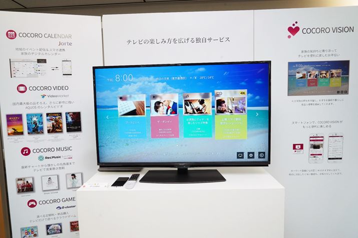 uCOCORO VISIONv̎wK4KɂΉ