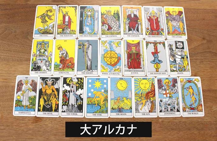 22̑AJíAuTHE FOOLiҁjvuTHE WORLDiEjvȂǁAJ[hƂɖ̂tĂ܂