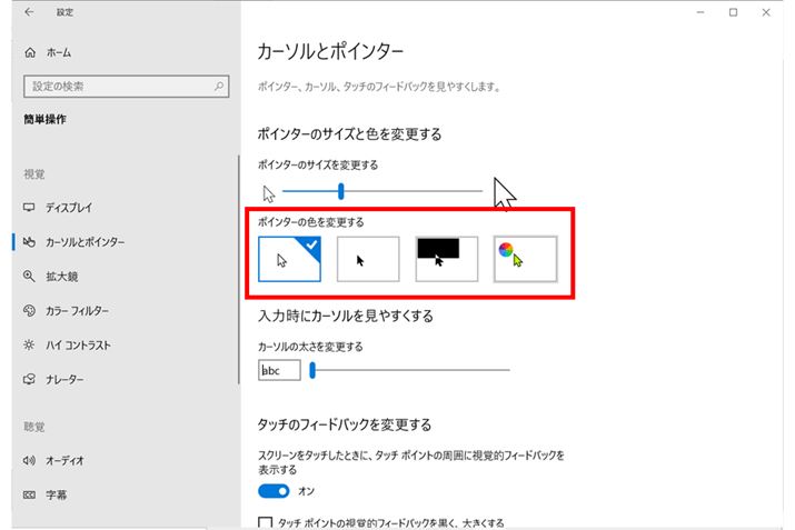 uJ[\ƃ|C^[vŁu|C^[̐FύXv̉ɕł4^Cv̒I