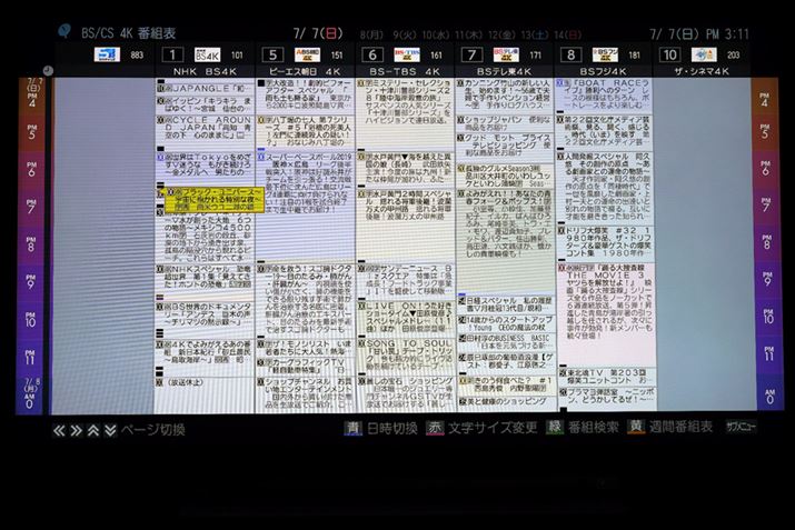 NHKBS 4KABS 4KABS-TBS 4KABSe4KABStW4K\