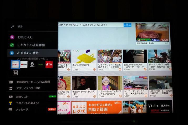 REGZAɂ͔ԑgT@\𑽐p