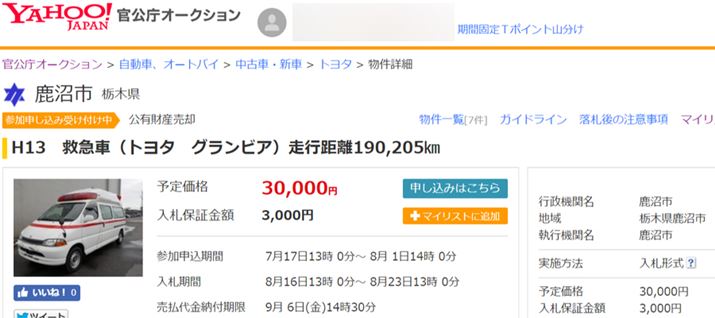 H13@~}ԁig^@OrAjs190,205L[g 3~`iIji摜񋟁FYahoo! JAPANj