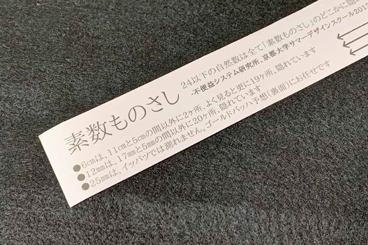 ɂƁA6cm͐ɂЉP[X܂߂Ă̒K19BĂ邻łI