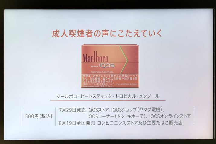 �u�g���s�J���E�����\�[���v�́A�܂��̓A�C�R�X�X�g�A�ȂǂŔ����B�R���r�j�ł�2019�N8��19�����甭������