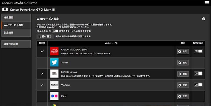 OɁuCANON iMAGE GATEWAYvɃJo^ĐݒsƂŁAYouTubẽCuzM\ɂȂ