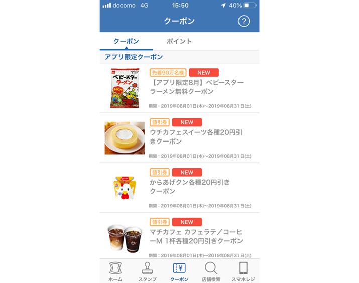 [\Avł͊eN[|炦܂i摜2019N8_̂́j