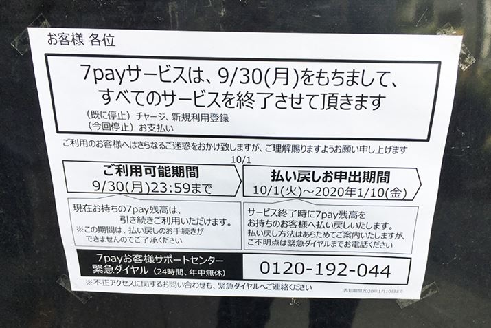 Zu-CuXɓ\ꂽu7payp~̂m点viʐ^̓Zu-CuaJb3ړXj