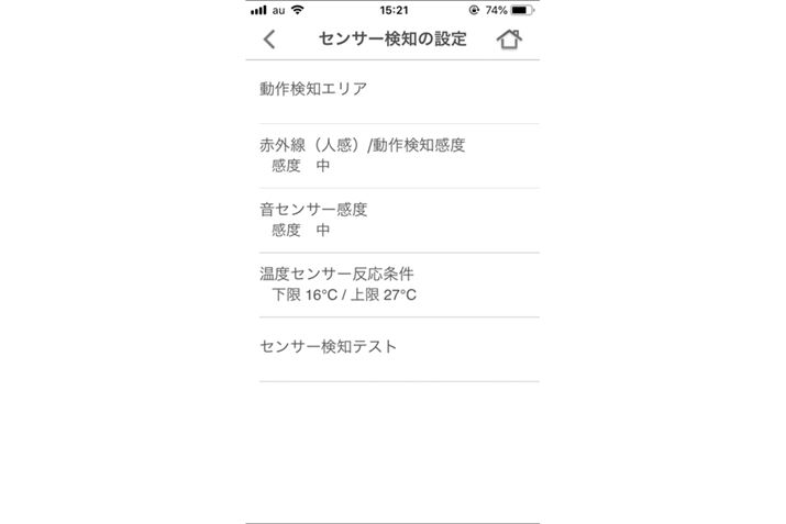 ݒ肵ZT[xOƓo^ׂẴX}zɒʒm͂̂ňS