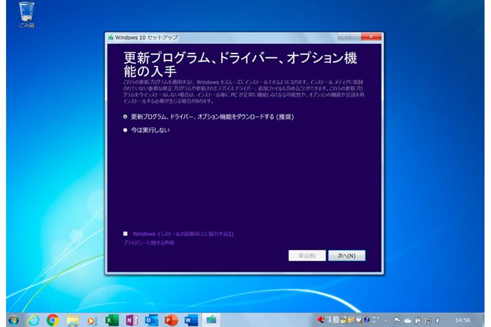 Windows 10ւ̃AbvO[h́AWindows 7NԂŎs