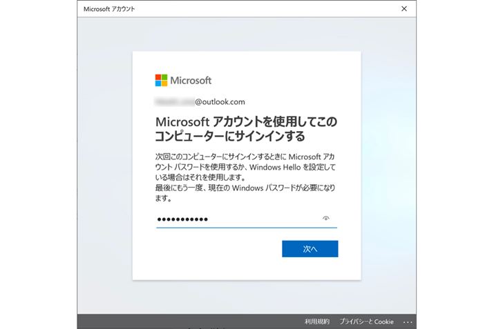 Windows 7̃TCCɎgĂpX[h͂āuցvNbN