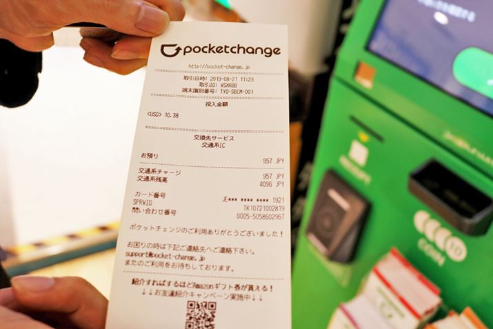 ɁA̒ɖĂăhA957~Suica`[WɌ邱Ƃł܂