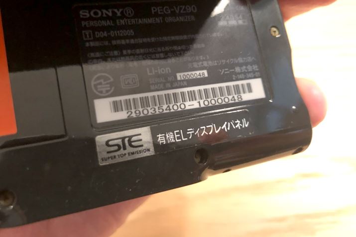 PEG-VZ90̔wʂɂ́AuL@ELfBXvCplv̕