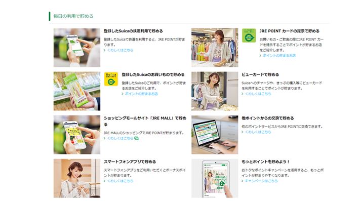 JRE|Cg̒ߕꗗB܂ł̒ߕɉāA2019N101Spł܂悤ɂȂ܂ijB摜JRE POINŤTCgihttps://www.jrepoint.jp/point/append/j