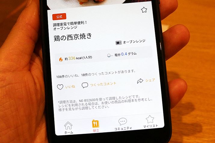 uLb`|Pbgv̑傫ȓ́AAvɂuvƁuR~jeBv