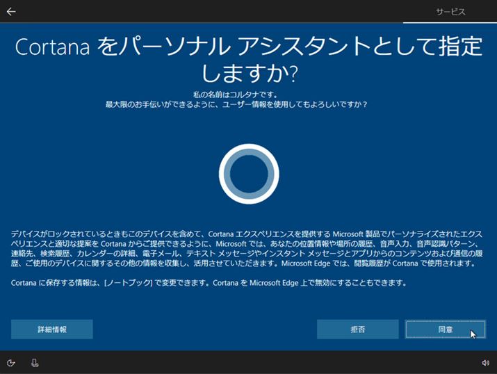 uCortanavp[\iAVX^gɂ邩ۂI