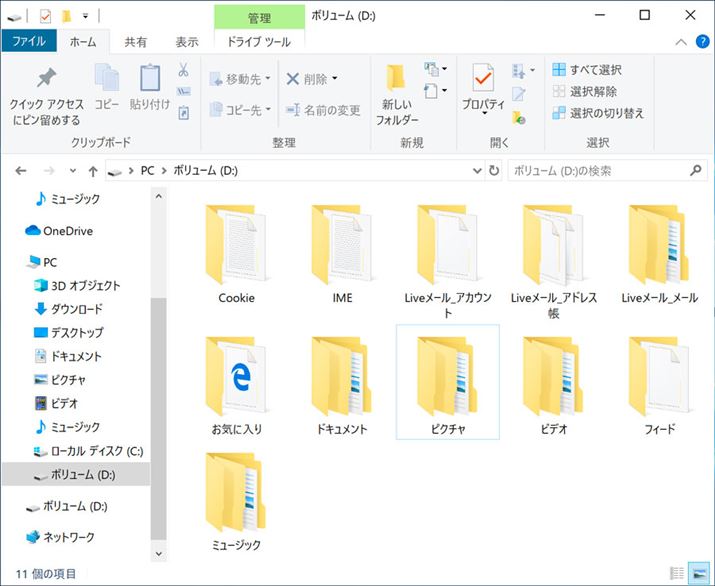 Otn[hfBXÑobNAbvf[^n[hfBXNi܂SSDjɃRs[