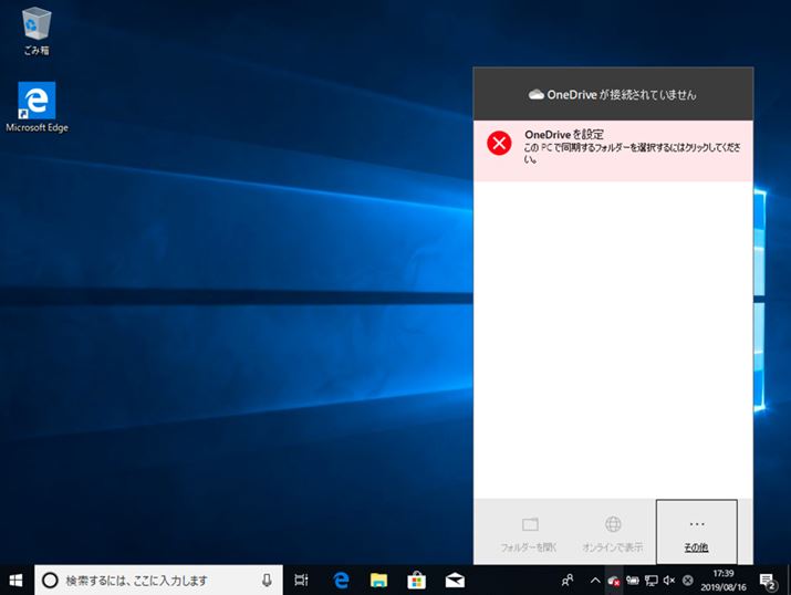 ̂݁Ãj[ŁuOneDriveݒvNbN