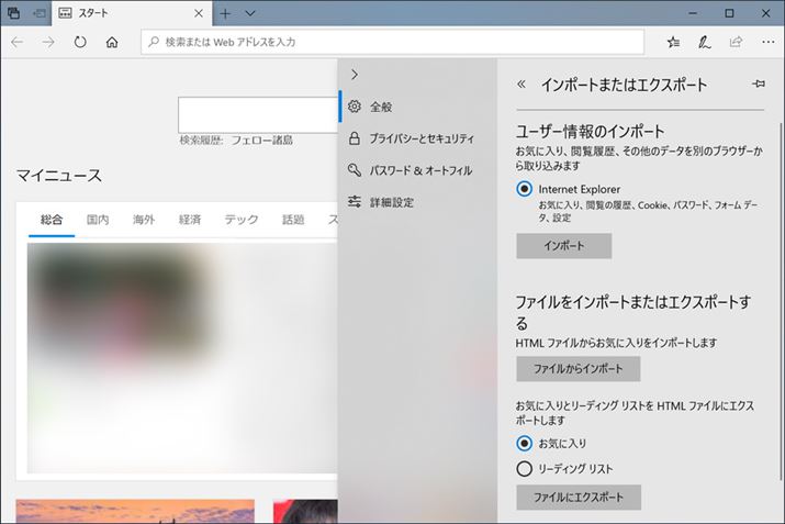 uInternet Explorerv̍́uC|[gvNbNĎs