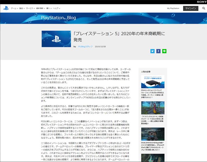 SIEItBVuOuPlayStation.Blogv