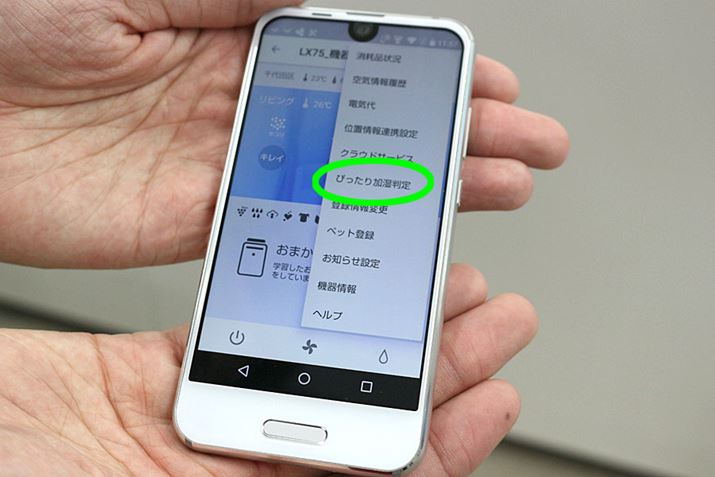 pX}zAv̒̃j[̒u҂vIŐݒ