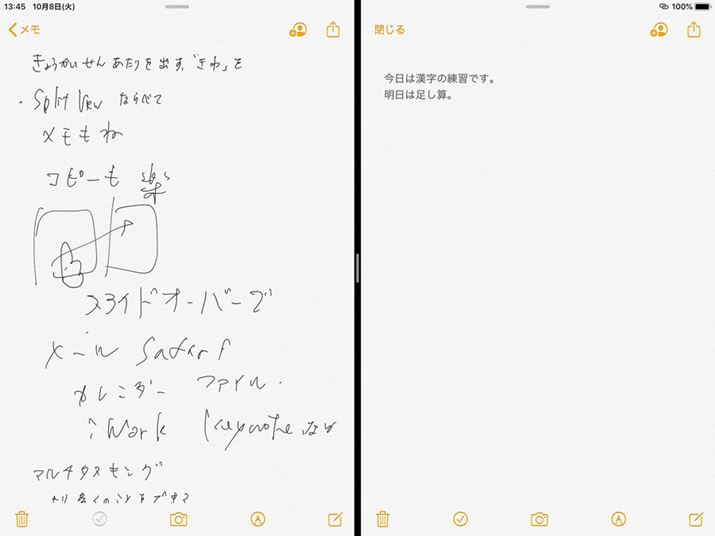 Split View͓Av2ʕ\ɑΉ