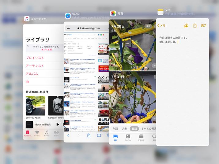 Slide Over̉̃o[ɃhbOƁASlide OverɊi[ĂAvꗗł