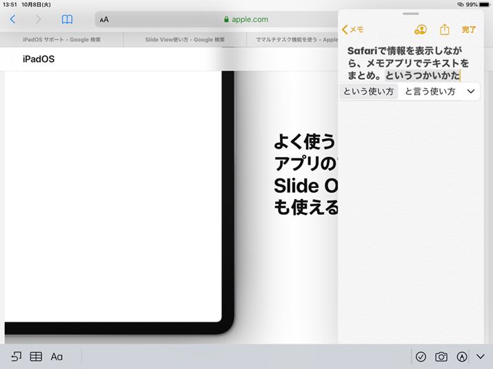Slide OvergāASafarȉɃAv\BSafariȂAƂƂƂł