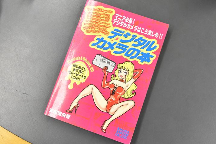 1997Nɏołꂽc̒ufW^J̖{viGaVXej