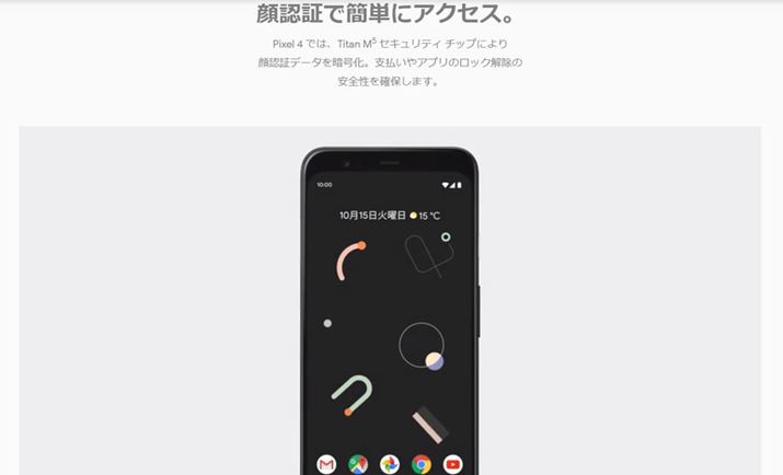 �uPixel 4�v�̊�F�؂͖ڂ���Ă��Ă��\