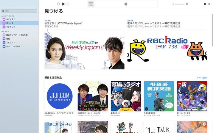 Podcast͒P̂Ő؂oꂽƂŁA߂ĒڂꂻBRecLxɂĂ