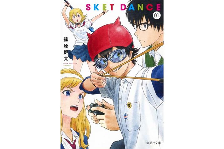 iCjKenta Shinohara 2018/Shueisha