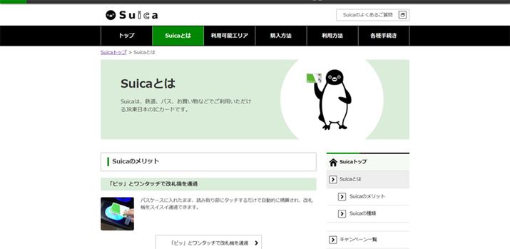 LN^[̓yMB͓̂Ɍ܂ĂȂi摜SuicaTCgj