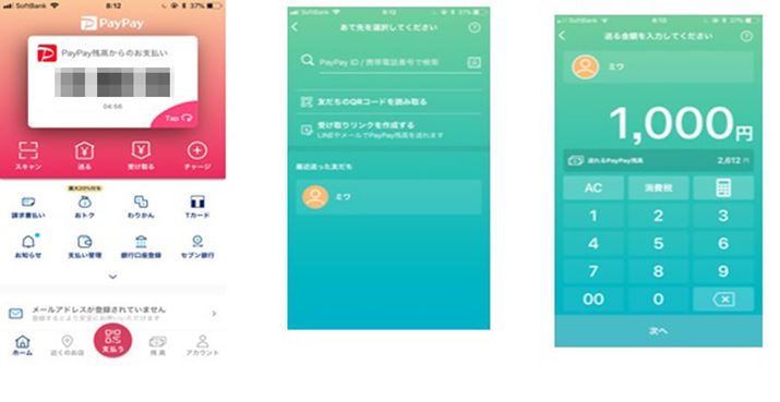 PayPay̏ꍇAgbvʂ́uv{^đƂJnB1xő͊ł