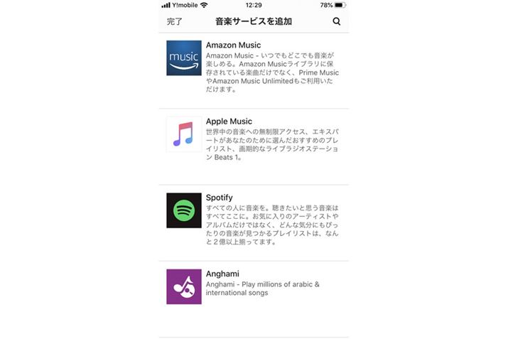 p鉹yݒBAmazon Music𗘗p