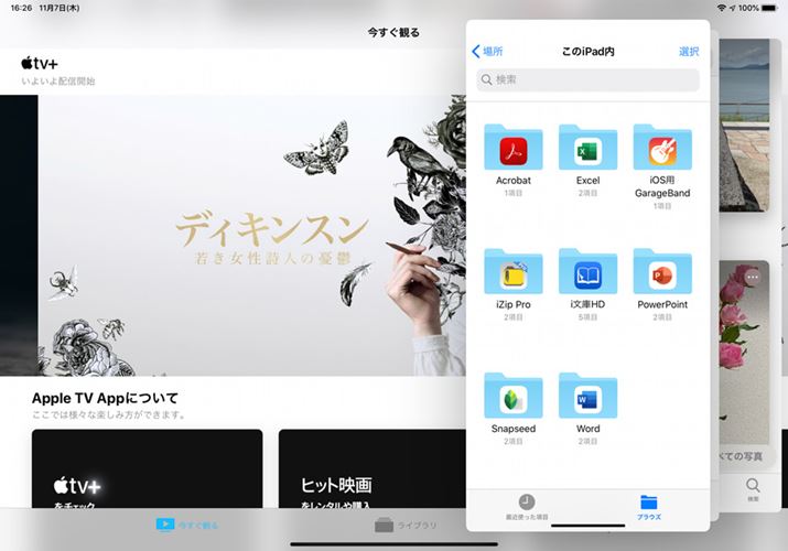 Slide Over̃o[E܂͍փtbNƁAAv؂ւ