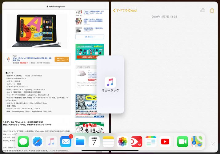 Split Viewŕ\ADock̃ACR2ʊԂ̃CɃhbOƁȀԂɂȂ̂Ŏw𗣂