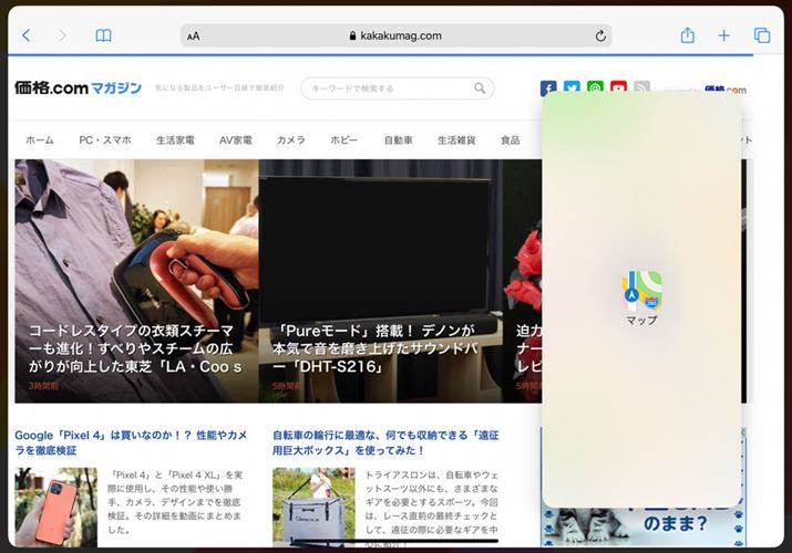 ̏ԂŎw𗣂ƁASlide OverɂȂ