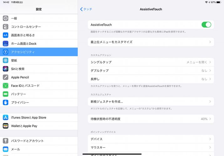 AssistiveTouchIāAufoCXv^bv