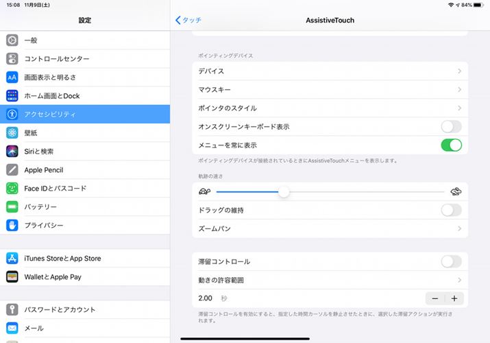 AssistiveTouchʂł́Au|C^̃X^CvȂǂύX邱Ƃ\