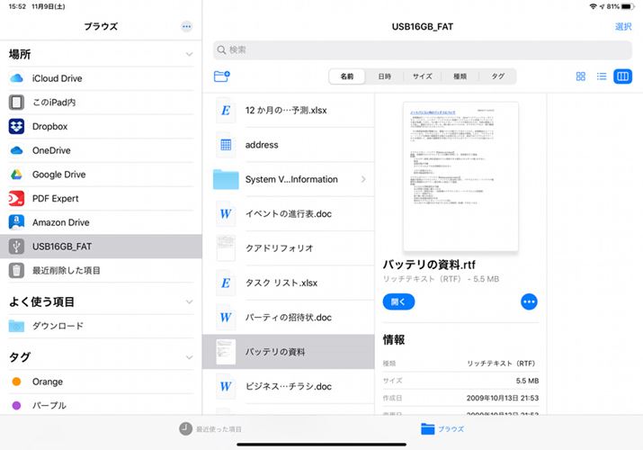 ut@CvAvNƁAuꏊv̈ꗗUSB[\̂őI