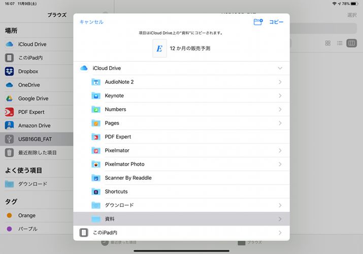 uꏊv̈ꗗj[ɕ\̂ŁARs[tH_w肵ĉÉuRs[v^bv