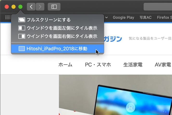 ΐF̃tXN[{^Ƀ}EXJ[\ړA\郁j[iPadɈړ