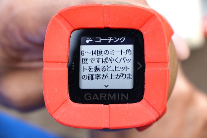 �����Ɍ��ʂ��\���B�R�[�`���O�@�\��ON�ɂ����3�X�C���O���ƂɃA�h�o�C�X�R�����g���\������܂�