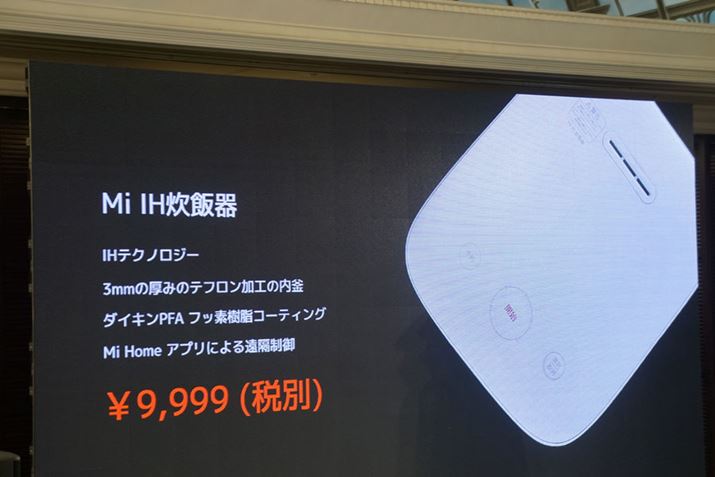 �X�}�[�g�t�H���ŉ��u����ł���IH���ъ�uMi IH���ъ�v��9,999�~