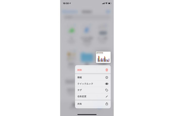 iCloud Drivẽt@C𒷉āuLv^bv