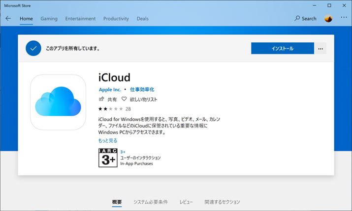 uMicrosoft StorevuiCloud for WindowsvCXg[