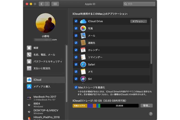 uVXeݒv́uApple IDvŁuiCloud DrivevLɂ