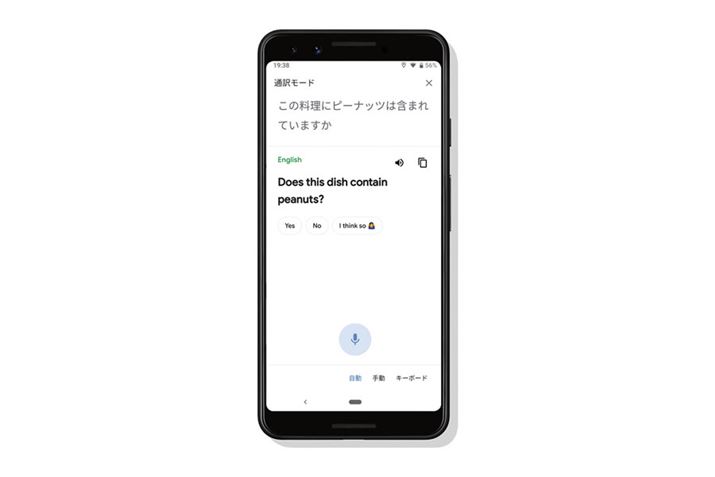 Google�A�V�X�^���g�Ƀ��A���^�C���Ō����ʖ󂷂�u�ʖ󃂁[�h�v������