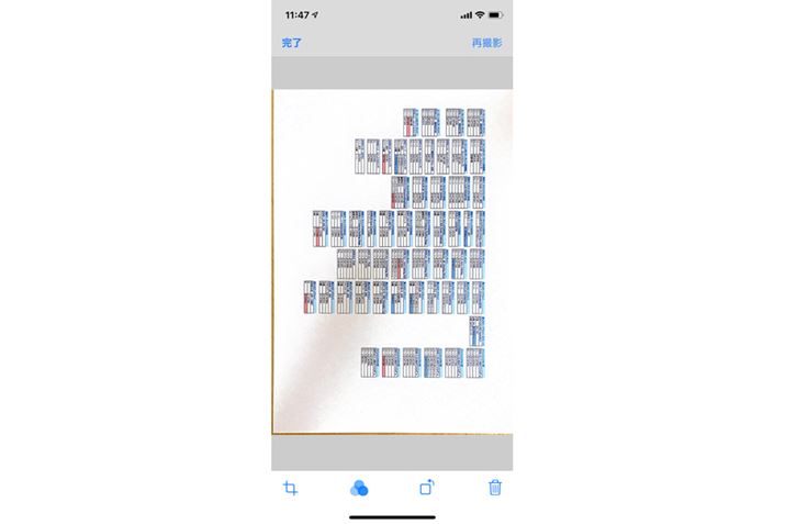 ʉ̃c[́A؂AF̕ύXA]A폜B؂̏ĆA؂^bv