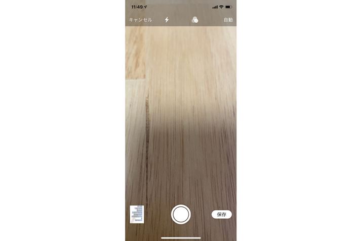 XLf[^ۑ邽߂Ɂuۑv^bv